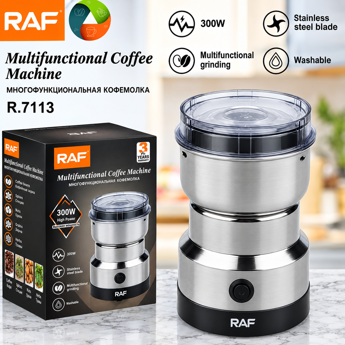 RAF R-7113 Electric Grinder – 300W Stainless Steel Blade | 85–100g Capacity
